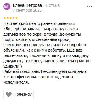 Безопасность превыше всего!